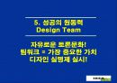 이케아 파워포인트 28페이지