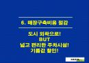 이케아 파워포인트 30페이지