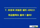 이케아 파워포인트 32페이지