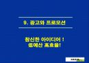 이케아 파워포인트 38페이지