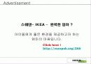 이케아 파워포인트 40페이지