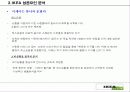 이케아 파워포인트 45페이지