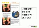 이케아 파워포인트 50페이지