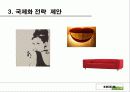 이케아 파워포인트 52페이지