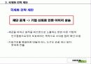 이케아 파워포인트 57페이지