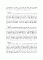 조선 시대의 풍수지리 4페이지