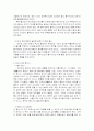 조선 시대의 풍수지리 7페이지
