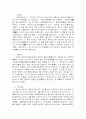 조선 시대의 풍수지리 9페이지