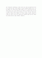 [세계화와 후기산업사회] 세계화와 신자유주의 3페이지