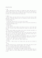 [상법총론] 상사유치권 1페이지