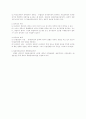 [상법총론] 상사유치권 2페이지