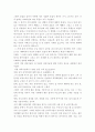 효 체험 보고서 3페이지