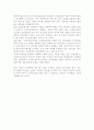 한국의 국민건강보험에 대해 2페이지
