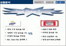FTA협상 이후 예상되는 시장 변화와 CASS 맥주의 마케팅 전략 방안 (CASS VS BUD WEISER) 10페이지