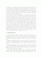 [기업경영][리더십][리더쉽]기업경영과 리더십(리더쉽)(리더십(리더쉽) 유형과 특징, 리더십(리더쉽) 이론, 5가지 리더십(리더쉽) 스타일, 국내기업의 리더십(리더쉽) 개발 및 육성 방향, 기업경영, 리더십, 리더쉽) 2페이지
