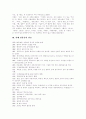 [만해 한용운][님의 침묵]만해 한용운과 님의 침묵(만해 한용운 생애, 만해 한용운 연보, 만해 한용운과 3․1운동, 만해 한용운 시적 출발, 만해 한용운 시 특징, 님의 침묵 분석, 만해 한용운 시에 나타난 님) 3페이지