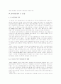 [만해 한용운][님의 침묵]만해 한용운과 님의 침묵(만해 한용운 생애, 만해 한용운 연보, 만해 한용운과 3․1운동, 만해 한용운 시적 출발, 만해 한용운 시 특징, 님의 침묵 분석, 만해 한용운 시에 나타난 님) 4페이지
