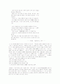 [만해 한용운][님의 침묵]만해 한용운과 님의 침묵(만해 한용운 생애, 만해 한용운 연보, 만해 한용운과 3․1운동, 만해 한용운 시적 출발, 만해 한용운 시 특징, 님의 침묵 분석, 만해 한용운 시에 나타난 님) 13페이지