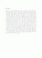 [만해 한용운][님의 침묵]만해 한용운과 님의 침묵(만해 한용운 생애, 만해 한용운 연보, 만해 한용운과 3․1운동, 만해 한용운 시적 출발, 만해 한용운 시 특징, 님의 침묵 분석, 만해 한용운 시에 나타난 님) 14페이지