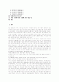 [낙태][임신중절]낙태(임신중절)의 현황, 역사, 실태, 태아인권, 위험성, 법규정, 향후 과제(낙태 역사, 낙태 수술 종류, 낙태 위험성, 태아 인권과 보호, 낙태 실태, 낙태죄 처벌 유무, 낙태에 관한 법규정) 2페이지