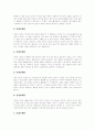 [낙태][임신중절]낙태(임신중절)의 현황, 역사, 실태, 태아인권, 위험성, 법규정, 향후 과제(낙태 역사, 낙태 수술 종류, 낙태 위험성, 태아 인권과 보호, 낙태 실태, 낙태죄 처벌 유무, 낙태에 관한 법규정) 8페이지
