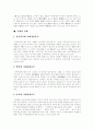 [낙태][임신중절]낙태(임신중절)의 현황, 역사, 실태, 태아인권, 위험성, 법규정, 향후 과제(낙태 역사, 낙태 수술 종류, 낙태 위험성, 태아 인권과 보호, 낙태 실태, 낙태죄 처벌 유무, 낙태에 관한 법규정) 11페이지
