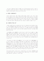 [낙태][임신중절]낙태(임신중절)의 현황, 역사, 실태, 태아인권, 위험성, 법규정, 향후 과제(낙태 역사, 낙태 수술 종류, 낙태 위험성, 태아 인권과 보호, 낙태 실태, 낙태죄 처벌 유무, 낙태에 관한 법규정) 12페이지