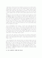 [낙태][임신중절]낙태(임신중절)의 현황, 역사, 실태, 태아인권, 위험성, 법규정, 향후 과제(낙태 역사, 낙태 수술 종류, 낙태 위험성, 태아 인권과 보호, 낙태 실태, 낙태죄 처벌 유무, 낙태에 관한 법규정) 13페이지