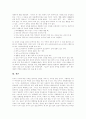 [낙태][임신중절]낙태(임신중절)의 현황, 역사, 실태, 태아인권, 위험성, 법규정, 향후 과제(낙태 역사, 낙태 수술 종류, 낙태 위험성, 태아 인권과 보호, 낙태 실태, 낙태죄 처벌 유무, 낙태에 관한 법규정) 14페이지