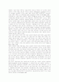 [기업지배구조]기업지배구조 현황과 기업지배구조 개선 및 개혁(기업지배구조란, 경영자혁명과 경영자자본주의 논란, 기업지배구조개혁, 기업지배구조 현황, 기업지배구조 문제점, 기업지배구조 개선방안) 3페이지