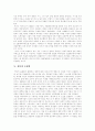 [마르크스주의][마르크스사상]마르크스주의, 마르크스사상(이데올로기와 진리, 프롤레타리아트의 발견, 역사적 유물론의 형성, 자본의 논리학, 노동의 인간학과 마르크스주의, 생태학적 마르크스주의) 6페이지