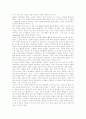 [마르크스주의][마르크스사상]마르크스주의, 마르크스사상(이데올로기와 진리, 프롤레타리아트의 발견, 역사적 유물론의 형성, 자본의 논리학, 노동의 인간학과 마르크스주의, 생태학적 마르크스주의) 9페이지