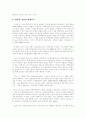 [마르크스주의][마르크스사상]마르크스주의, 마르크스사상(이데올로기와 진리, 프롤레타리아트의 발견, 역사적 유물론의 형성, 자본의 논리학, 노동의 인간학과 마르크스주의, 생태학적 마르크스주의) 15페이지