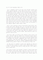 [마르크스주의][마르크스사상]마르크스주의, 마르크스사상(이데올로기와 진리, 프롤레타리아트의 발견, 역사적 유물론의 형성, 자본의 논리학, 노동의 인간학과 마르크스주의, 생태학적 마르크스주의) 18페이지