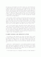 [마르크스주의][마르크스사상]마르크스주의, 마르크스사상(이데올로기와 진리, 프롤레타리아트의 발견, 역사적 유물론의 형성, 자본의 논리학, 노동의 인간학과 마르크스주의, 생태학적 마르크스주의) 19페이지