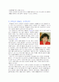 놀부보쌈 성공 요인 2페이지