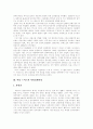 [아담스미스][사회경제사상][경제정책][국부론]아담스미스의 사회경제사상과 경제정책 및 국부론 고찰(아담스미스 생애,시대적 배경, 아담스미스 사회경제사상, 아담스미스 경제정책, 아담스미스 국부론) 2페이지