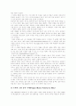 [축제][한국축제]세계 각국의 축제를 통해본 한국축제의 현주소와 활성화 방안(축제의 성격과 역할, 세계 각국의 축제, 한국 축제의 실태와 현황, 한국 축제의 문제점, 한국 축제 활성화를 위한 방안) 12페이지