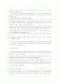 국제 정치론 요약 정리 및 모든 정리 5페이지