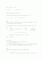 [자연과학] 일반화학 3페이지