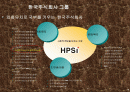 사업전략기획서 2페이지
