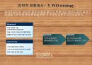사업전략기획서 22페이지