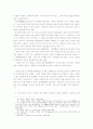 국사 지워진 이름 정여립, 정여립 (논문) 9페이지