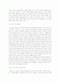 경제학 개론 서평 경제학 콘서트 3페이지