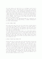 [동북공정][중국][고구려]동북공정의 배경과 의도 및 중국의 고구려에 대한 입장과 우리나라의 대응방안(동북공정 추진배경과 의도, 동북공정 정치적 배경, 고구려, 중국 동북공정에 따른 한국의 대응방안) 6페이지