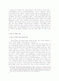 독일 통일의 교훈 : 독일의 경제통합과정과 문제점을 분석하고 교훈을 3페이지