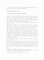 독일 통일의 교훈 : 독일의 경제통합과정과 문제점을 분석하고 교훈을 5페이지
