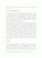 독일 통일의 교훈 : 독일의 경제통합과정과 문제점을 분석하고 교훈을 16페이지