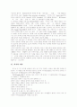 [청소년 여가활동][노인 여가활동][여가활동][여가시간][여가][여가생활][여가]청소년 여가활동과 노인 여가활동 분석(여가의 의미, 여가 어원, 여가의 기능, 청소년 여가활동, 노인 여가활동, 여가활동, 여가시간) 2페이지