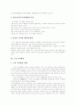 [청소년 여가활동][노인 여가활동][여가활동][여가시간][여가][여가생활][여가]청소년 여가활동과 노인 여가활동 분석(여가의 의미, 여가 어원, 여가의 기능, 청소년 여가활동, 노인 여가활동, 여가활동, 여가시간) 6페이지